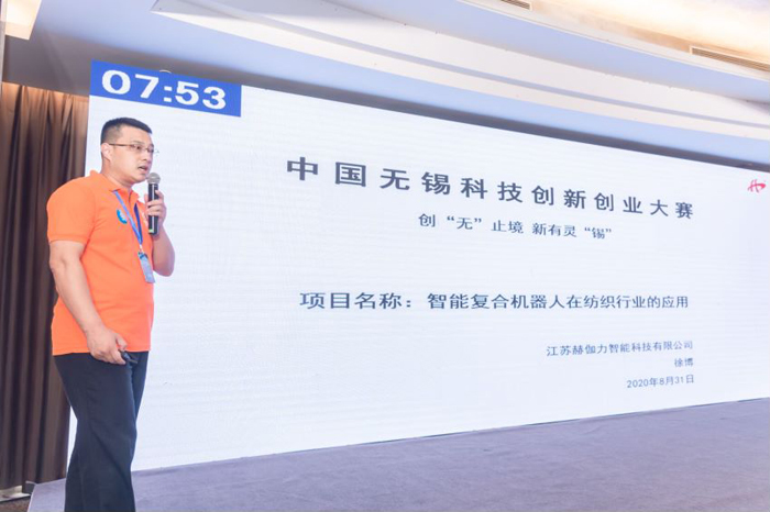 江苏赫伽力智能科技有限公司近期分别获得2020年中国无锡科技创新创业大赛暨第六届苏南全球创客大赛优胜奖，及无锡“太湖人才”称号